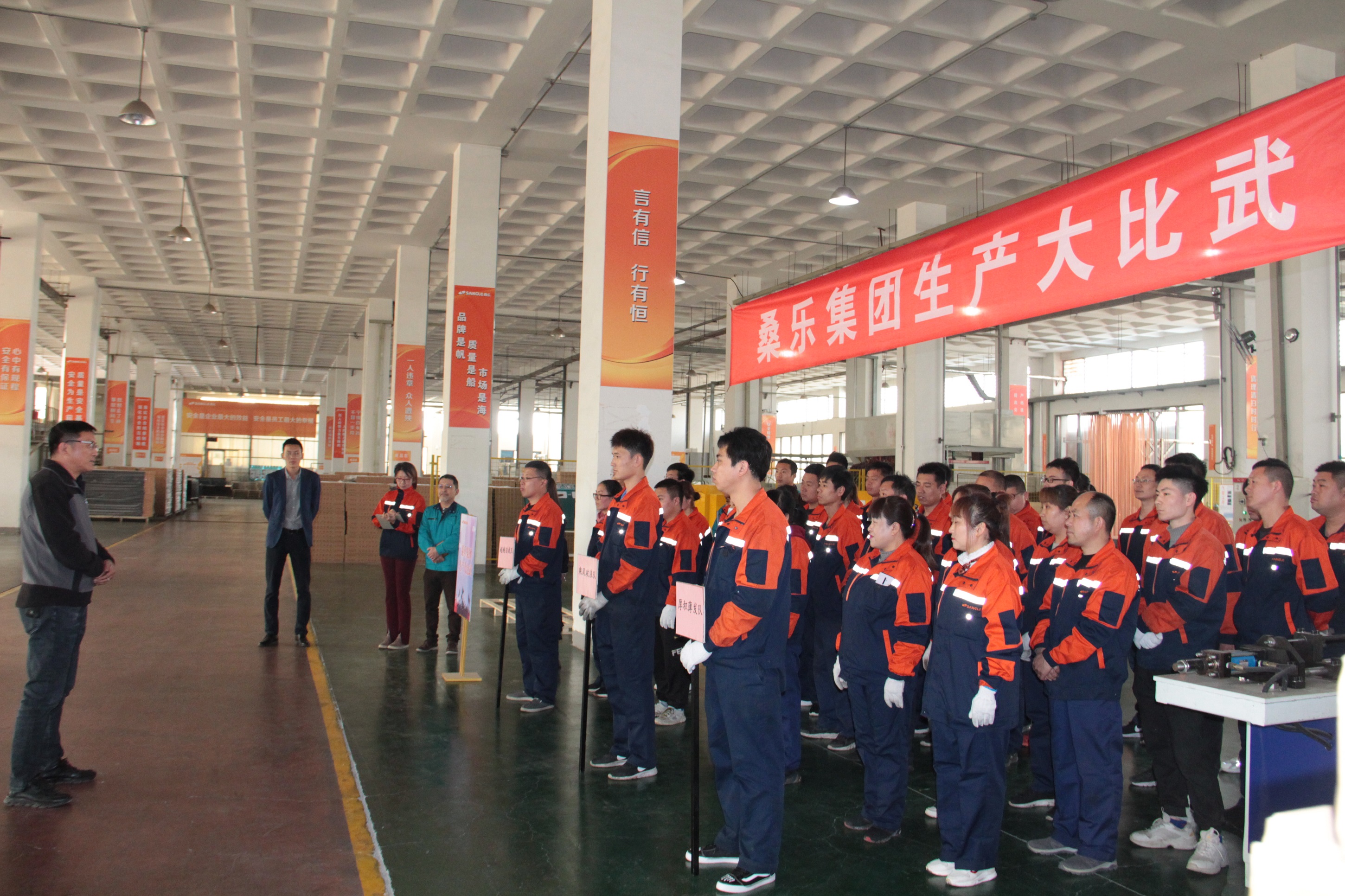 Sangle Group Launched "Quality Month" Skill Competition