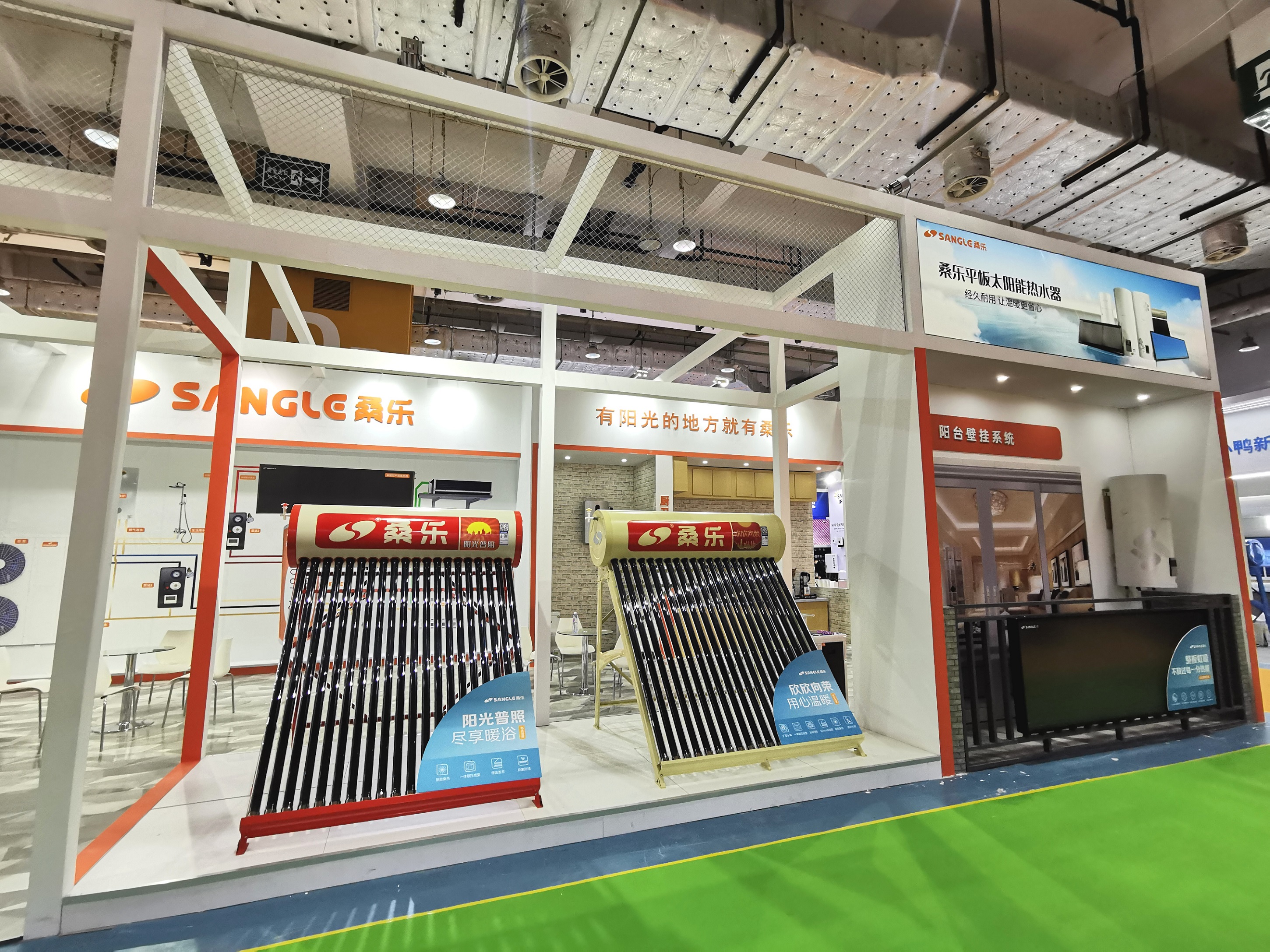 Sangle was Invited to Attend the 16th China (Jinan) Solar Energy Utilization Conference